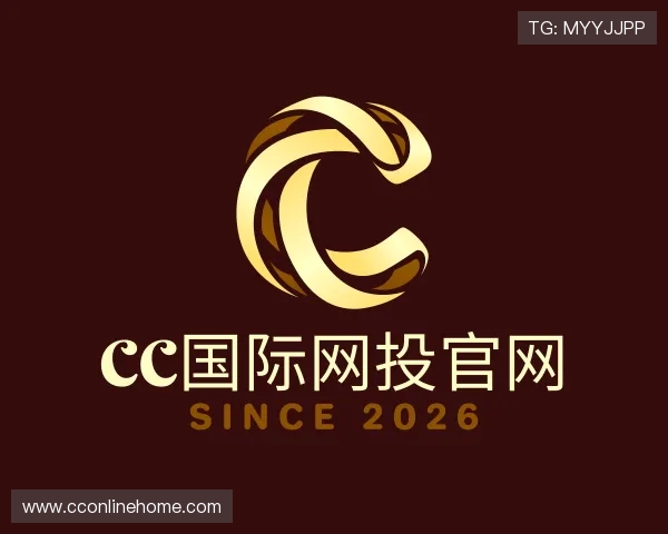 认识CC国际网投官网